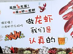 -三好倪氏龙虾(日规路店)