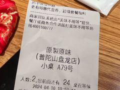 -原製原味(普陀山磐龙店)