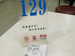 -银记肠粉店(赤岗店)