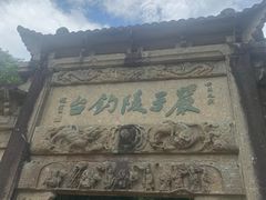 -严子陵钓台(富春江小三峡)