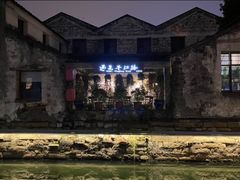 -苏州文旅花间堂·探花府酒店