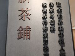 -霸王茶姬(正佳广场店)