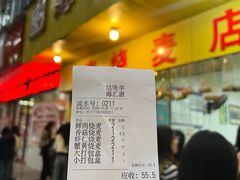 -海汇源老烧麦店(东大街总店)
