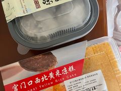 -宫门口馒头铺(创始人总店)