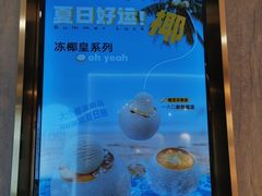 -满记甜品(加州阳光开元广场店)