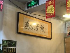 -七寻八找·胡同菜