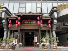 -陈麻婆豆腐总店
