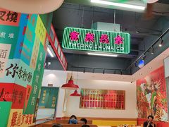 -明腾壹间茶餐厅(新都会花园广场店)
