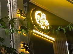 -阿多私房菜(顺德店)