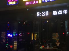 -G5 MAXLAND酒吧
