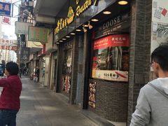 门面-深井陈记烧鹅酒家(新填地街店)