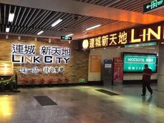 -连城·新天地(福华一路店)