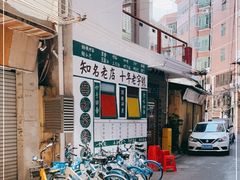 门面-華叔茶記