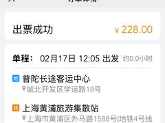 -上海黄浦旅游集散站售票处