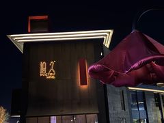 -拾久(朝阳公园店)