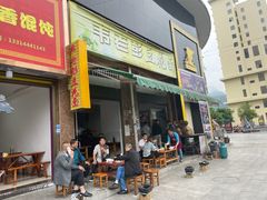 门面-凯里老坛酸汤