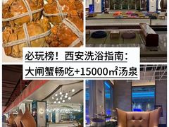 -青水瓦台汤泉(未央店)