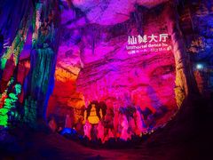 -金狮洞国家地质公园