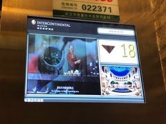 -武汉洲际酒店