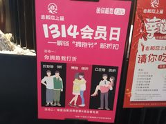 -老板恋上鱼(印象城店)