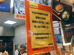 -鲍师傅糕点(国金街店)