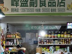 -乌镇农贸市场
