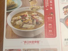菜单-渝是乎酸菜鱼(龙旗购物中心店)