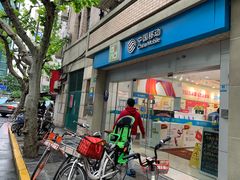 -中国移动(静安寺营业厅)