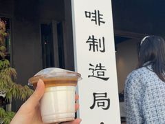 -Metal hands·铁手咖啡