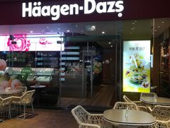 门面-哈根达斯(皇庭店)