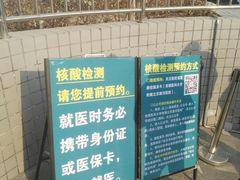 -首都医科大学附属北京潞河医院