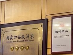 -峨嵋酒家总店(车公庄店)