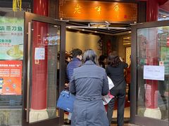 门面-老半斋(福州路店)