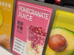 -每日新鲜水果吧(上海环球金融中心店)