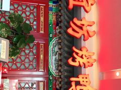 门面-便宜坊烤鸭店(航天桥店)