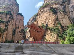 -黄崖洞文化旅游区