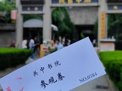 -关中书院