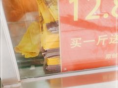 -五道口枣糕王(原创总店)