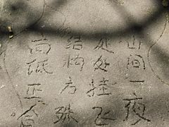 -玉渡山自然风景区