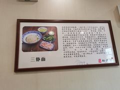 -裕兴记·三虾面(西北街总店)