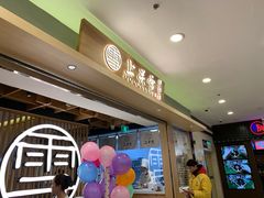 -上关雪東北菜(中房金谊店)