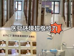 -宁波壹加壹口腔·矫正种植中心