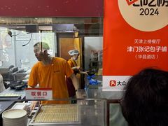 -津门张记包子铺(华昌道店)