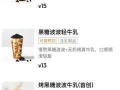 -喜茶(上海淮海中路渔阳里店)