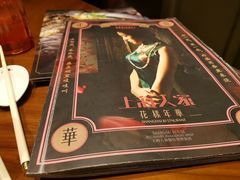 -上海人家花樣年华(中山公园店)