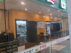 -萨莉亚意式餐厅(石鼓路店)