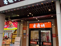 -老通城豆皮大王(吉庆街店)