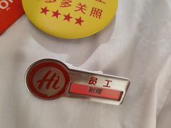 -海底捞火锅(吾悦国际广场店)