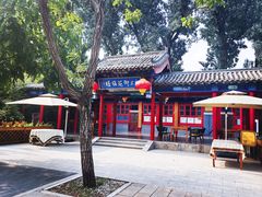 -中卫御苑福膳·养生局(圆明园店)