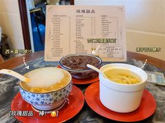-玫瑰甜品(文明路店)
